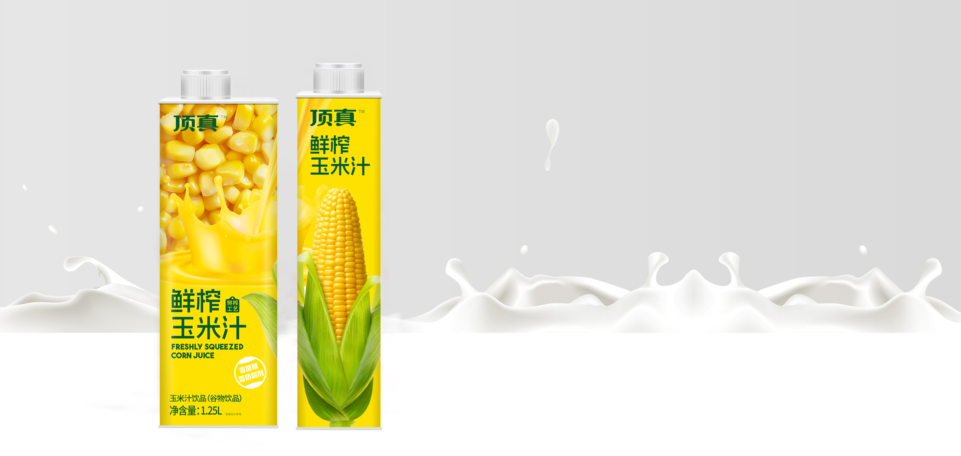 植物蛋白飲料