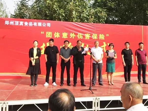 企業(yè)聯(lián)村助脫貧，頂真食品回饋社會獻愛心